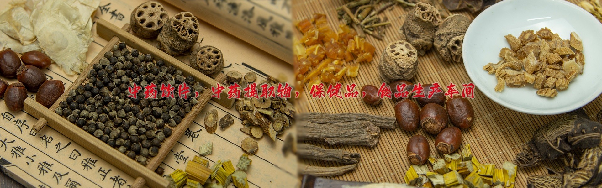 神草中藥|湖北中藥飲片|湖北飲片廠(chǎng)||武漢市神草中藥飲片有限責(zé)任公司【官網(wǎng)】